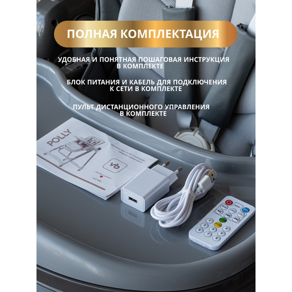 Стульчик для кормления 4в1 VipBaby POLLY GRAPHITE
