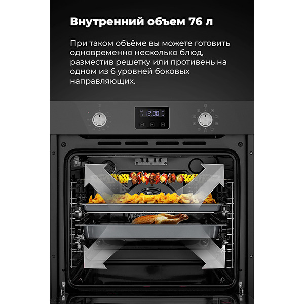 Духовой шкаф MAUNFELD EOEM.769W