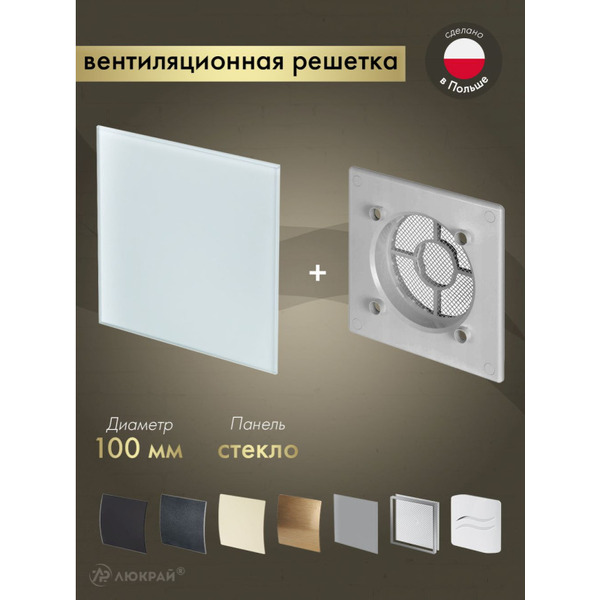 Решетка с панелью Awenta RWO100sz-PTG100