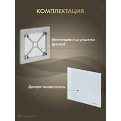 Решетка с панелью Awenta RW100sz-PTG100