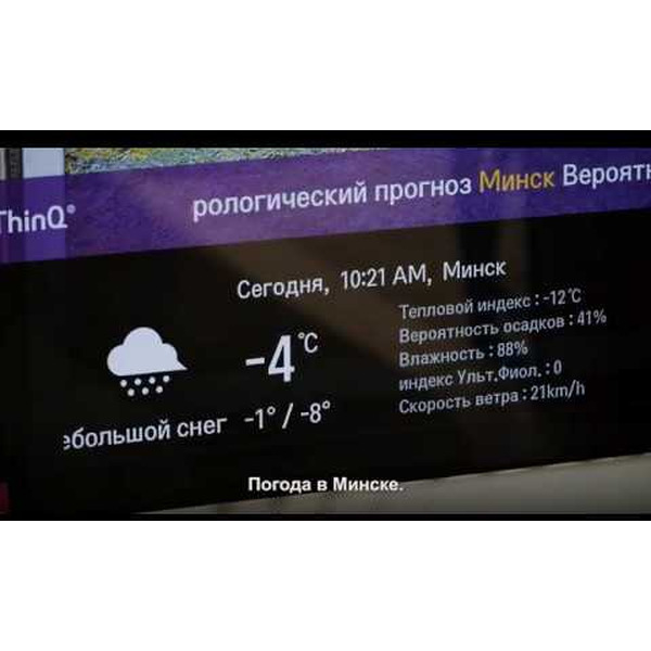 Телевизор LG OLED55B8PLA