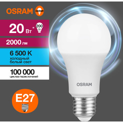 Лампа светодиодная OSRAM Value A200 20W 6500К E27 FR