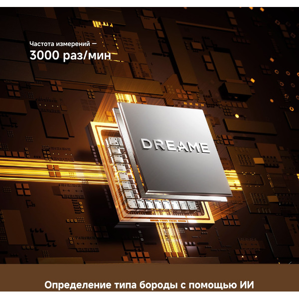 Электробритва Dreame S7 AS01A (черный)