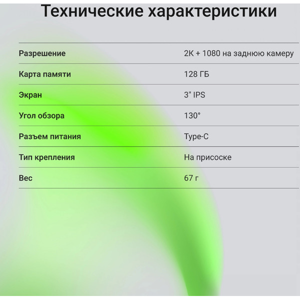 Видеорегистратор DIGMA FreeDrive 300DW