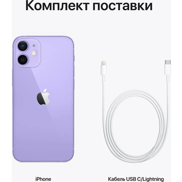 Смартфон APPLE iPhone 12 128GB Purple (MJNP3ET/A)