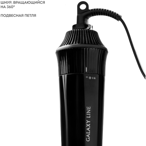 Фен-щетка Galaxy Line GL4413