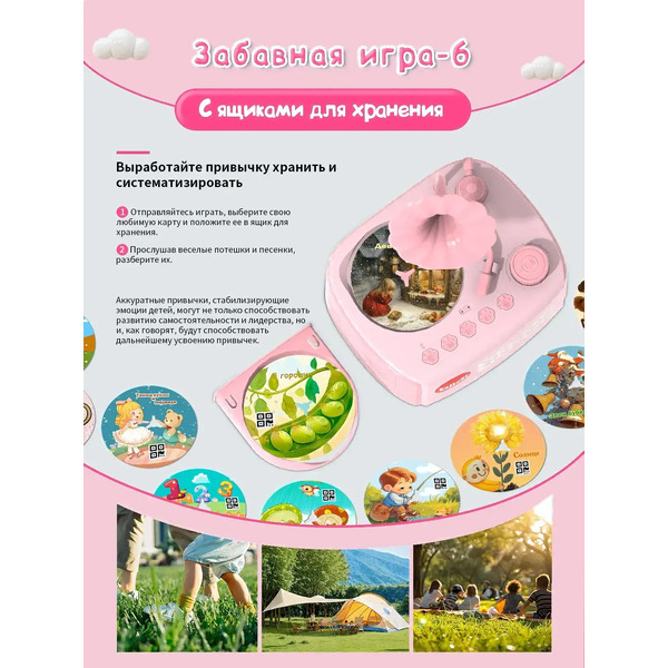 Музыкальная игрушка Biidi Фонограф G80 (розовый)