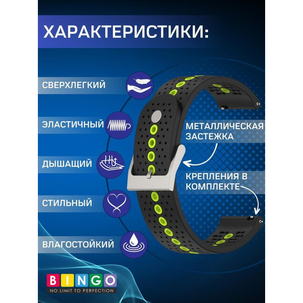 Ремешок Bingo Color Holes для часов 20мм Черный с зеленым