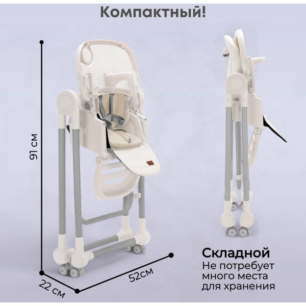 Стульчик-качель для кормления Bubago Pablo BG 139-3 (белый)