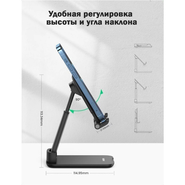 Подставка Ugreen LP373-20435