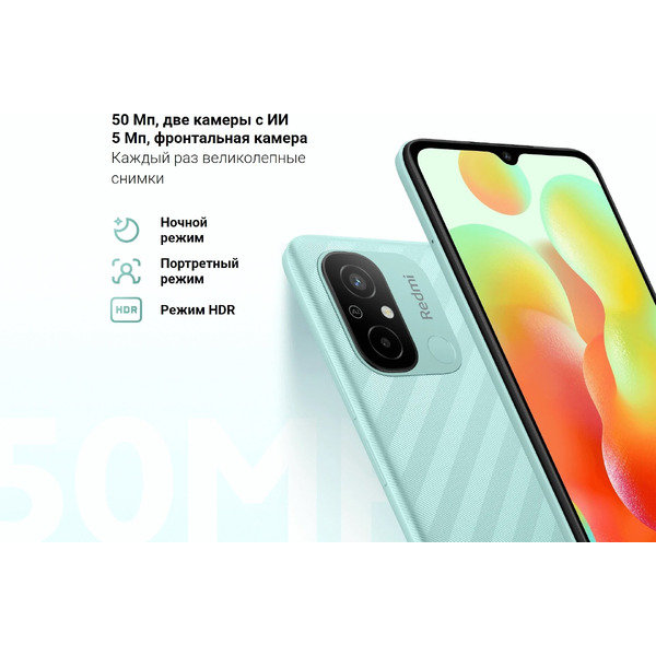 Смартфон Xiaomi Redmi 12C 4GB/128GB Graphite Gray EU