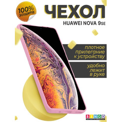 Бампер BINGO Liquid TPU для HUAWEI nova 9 SE Розовый
