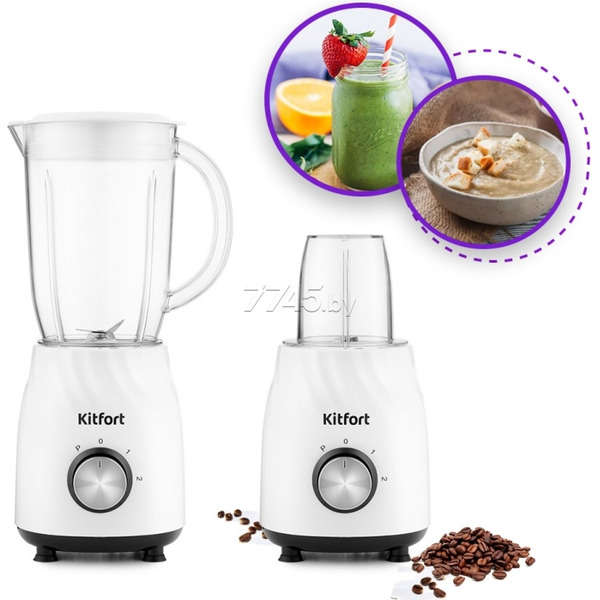 Блендер Kitfort КТ-1379