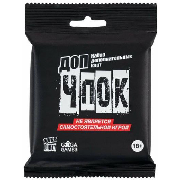 Настольная игра GaGa Доп ЧПОК GG469