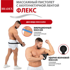 Массажный пистолет с акупунктурной лентой BRADEX Флекс KZ 1426