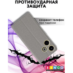 Чехол-книга Bingo Book для INFINIX Hot 40i Серый