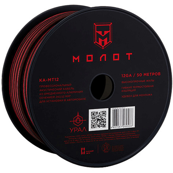 Кабель Урал Молот MT12