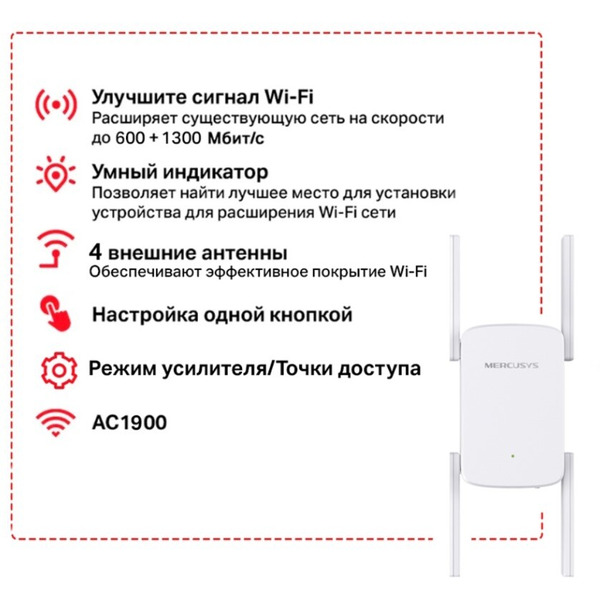 Усилитель беспроводного сигнала Mercusys ME50G
