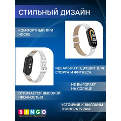 Ремешок Bingo Leather Crocodile для XIAOMI Mi Band 8 Белый