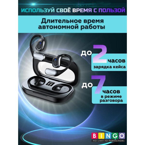 Наушники Bingo YW01 (черный)
