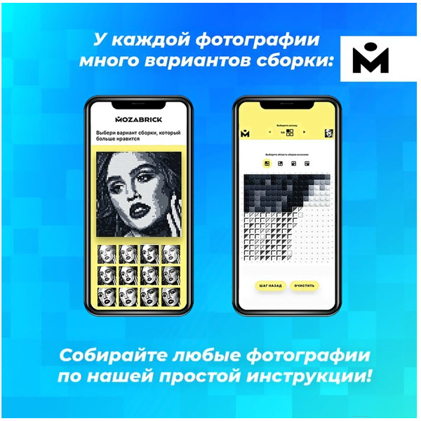 Фото-конструктор MOZABRICK 60003 М