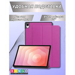 Чехол-книга BINGO Tablet SAMSUNG Tab S11 Фиолетовый