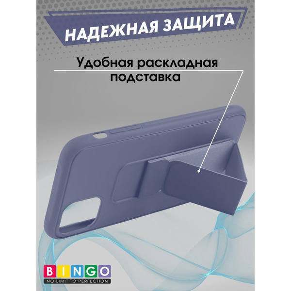 Бампер BINGO Stand для APPLE iPhone 11 фиолетовый