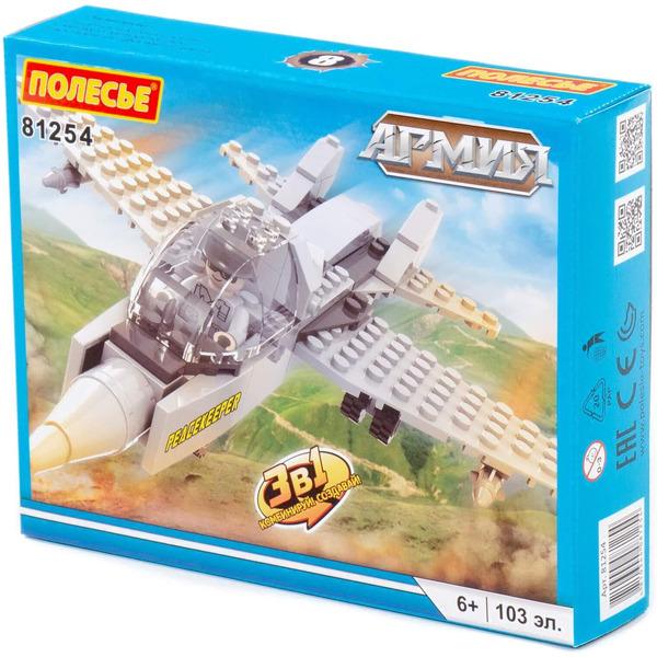 Конструктор Полесье 81254 Армия-1.8