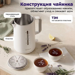 Чайник Kitfort КТ-8769