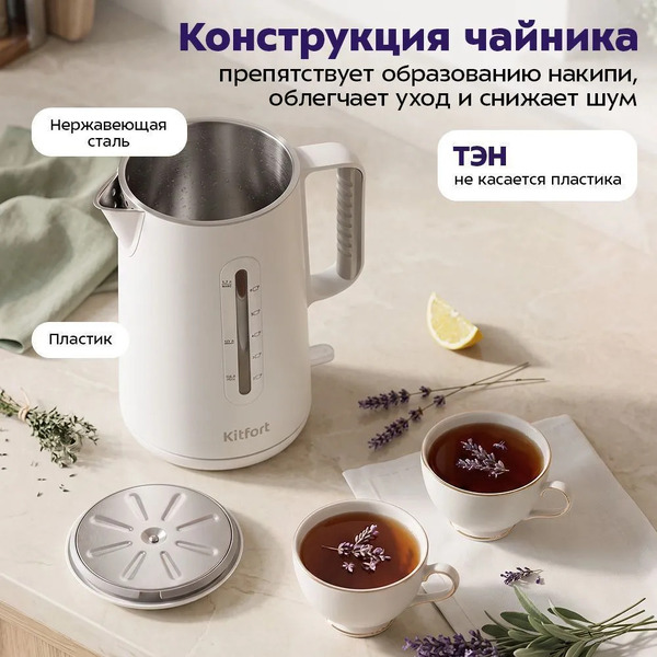 Чайник Kitfort КТ-8769