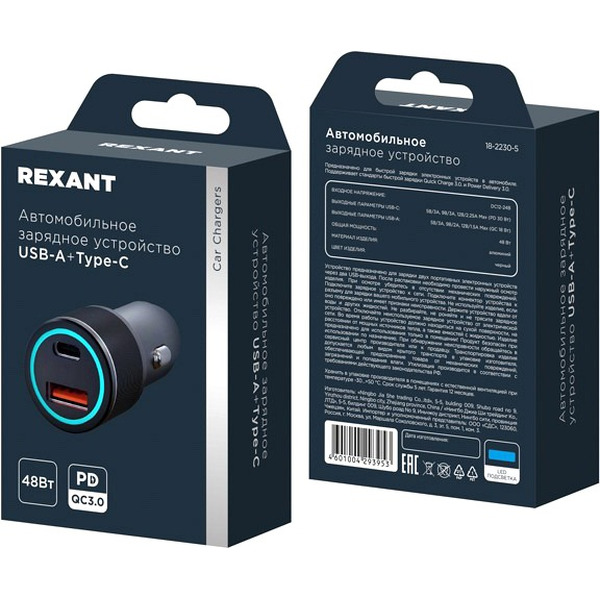 Устройство зарядное автомобильное REXANT 18-2230-5