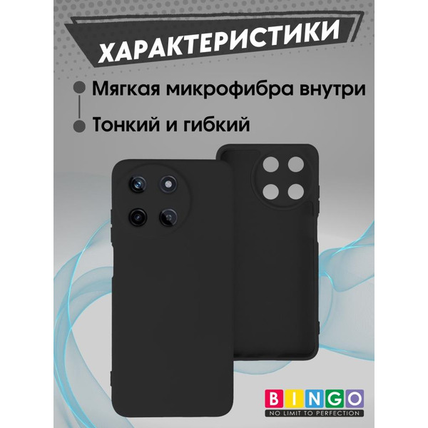 Бампер Bingo Liquid TPU для REALME 11 4G Черный