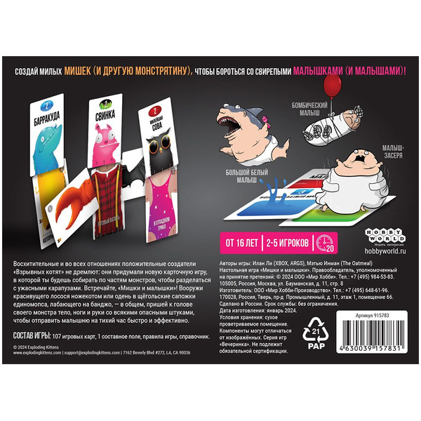 Настольная игра HOBBY WORLD Мишки и малышки 915783