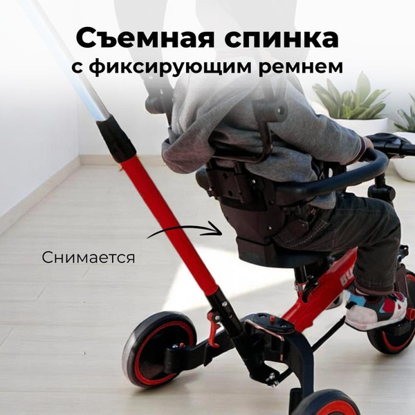 Беговел-велосипед Bubago Split BG-FPY-158-1 с ручкой (черный/красный)