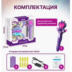 Бабочка на радиоуправлении 4DRC 4D-V40