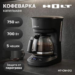 Кофеварка Holt HT-CM-012