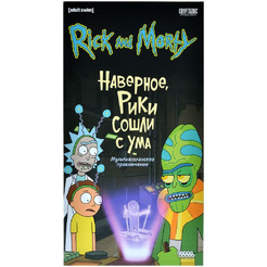 Настольная игра Hobby World 915777 Рик и Морти Наверное Рики сошли с ума