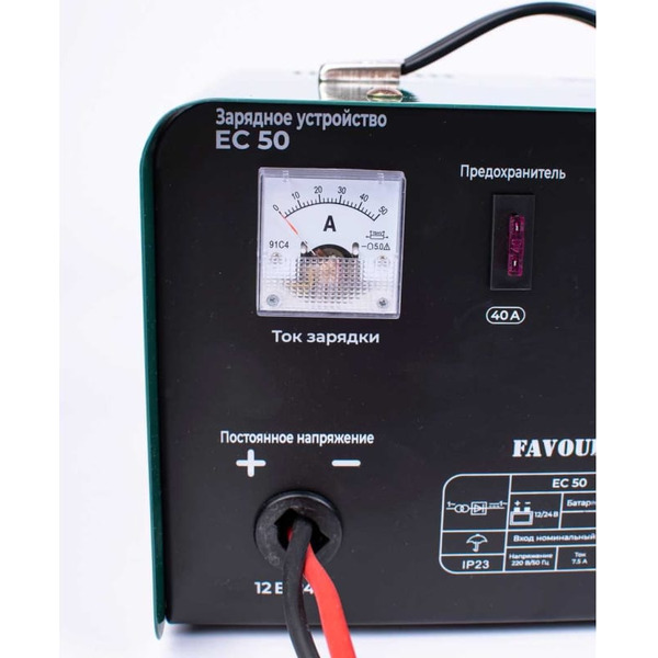 Зарядное устройство Favourite EC 50