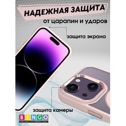 Бампер Bingo Metal Magnetic iPhone 13 Пудровый
