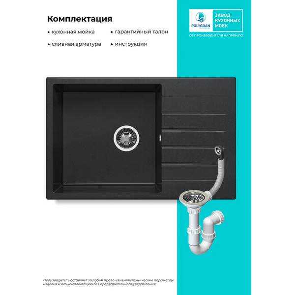Кухонная мойка Polygran Deka 780 (космос)