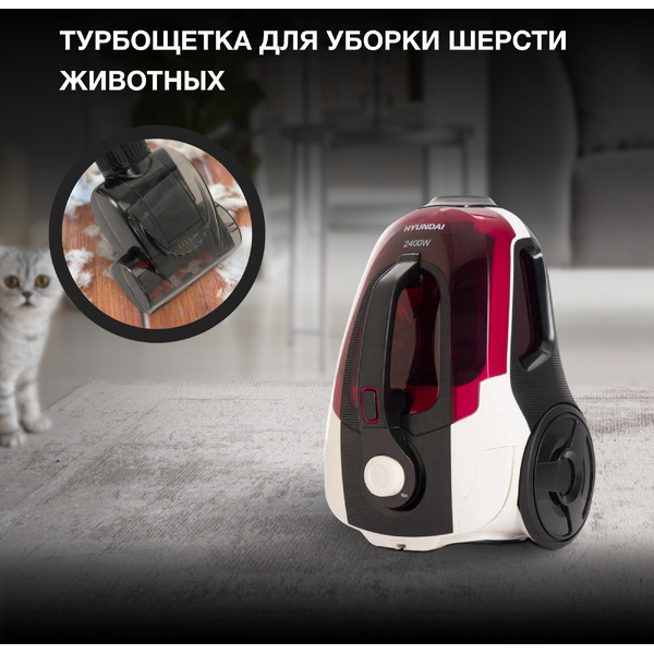 Пылесос Hyundai HYV-C3370