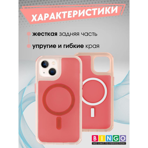Бампер BINGO Model Magnetic для APPLE iPhone 16 Plus красный
