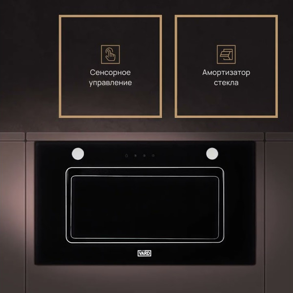 Кухонная вытяжка VARD VFG663PK