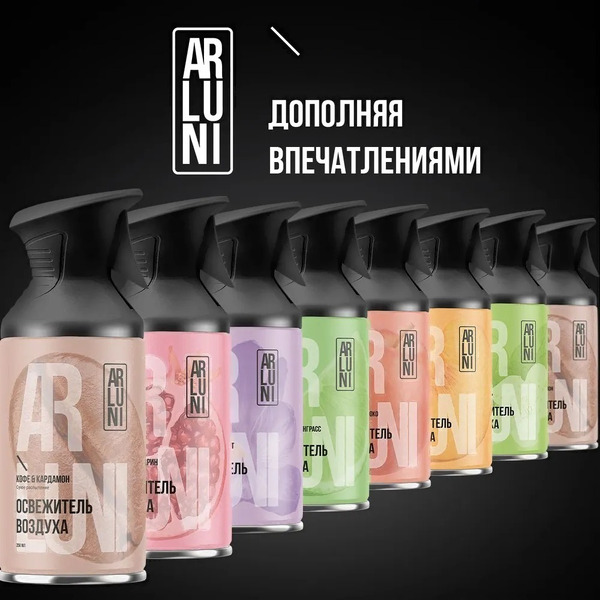 Освежитель воздуха ARLUNI Персик пион, 250 мл