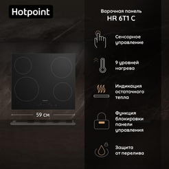 Варочная панель Hotpoint HR 6T1 C