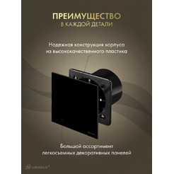 Вентилятор с панелью Awenta KWS125CZ-PES125