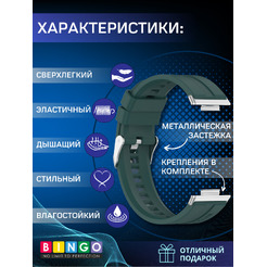 Ремешок BINGO Silicone Stripe для HUAWEI Watch FIT 2 Classic/Active/Elegant (темно-зеленый)