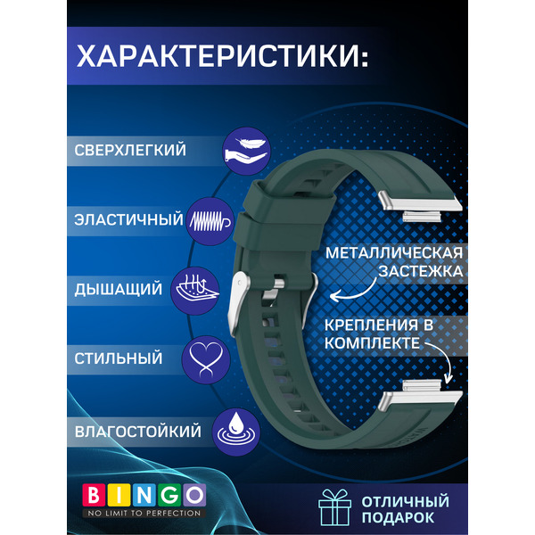 Ремешок BINGO Silicone Stripe для HUAWEI Watch FIT 2 Classic/Active/Elegant (темно-зеленый)