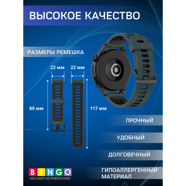 Ремешок для умных часов Bingo Double Stripe 22мм (оливковый/черный)