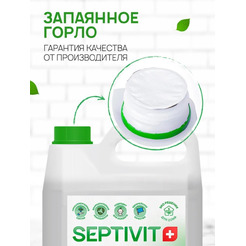 Гель для стирки Septivit Детское белье (5 л)